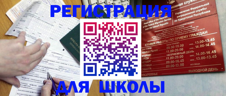 прописка от собственника в Челябинске